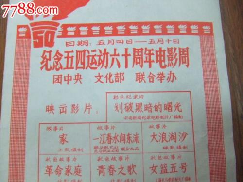 圣母神学院本科毕业证